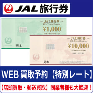 jal-travel